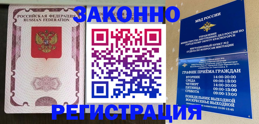прописка для кредита в Петровске
