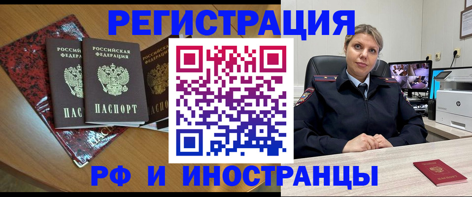 временная регистрация в квартире в Петровске