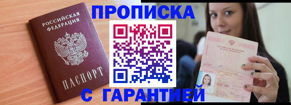 регистрация для дет. сада в Петровске
