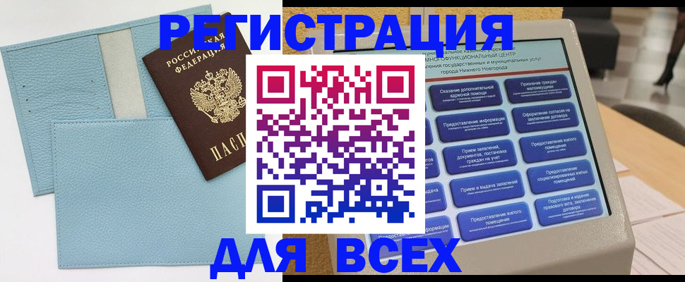 временная регистрация надежно в Петровске