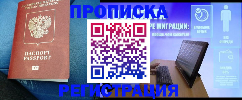 прописка для кредита в Петровске