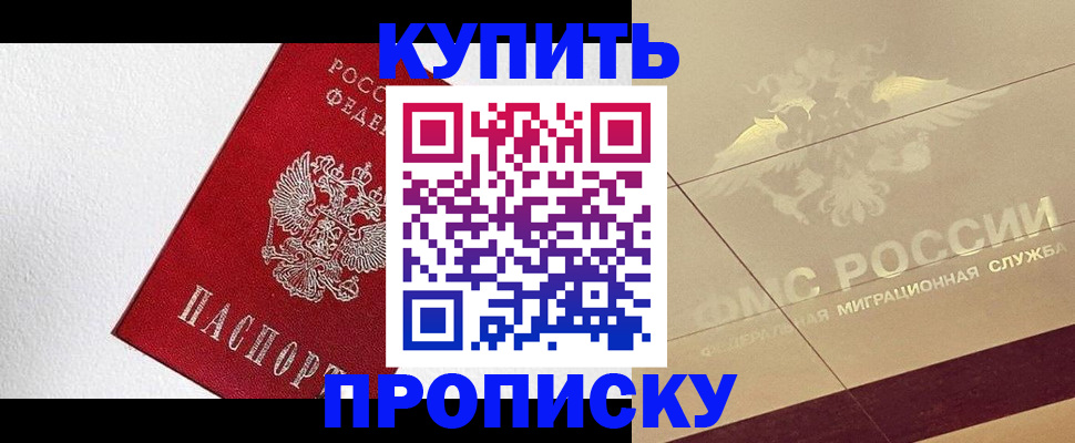 временная регистрация гарантия в Петровске