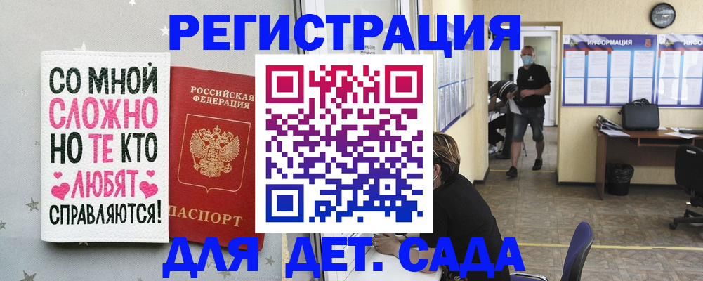 временная регистрация поиск в Петровске